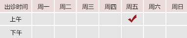 一真人日b视预北京御方堂中医治疗肿瘤专家姜苗教授出诊预约